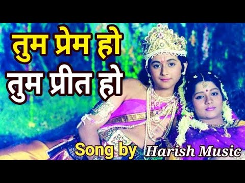 Harish chandra mahto tum prem ho tum preet ho (own style)
