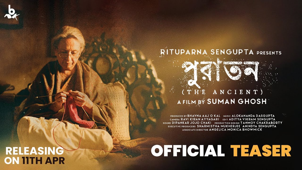 Miniature de la vidéo PURATAWN | The Ancient - Official Teaser | Sharmila Tagore | Rituparna | Suman Ghosh | Indraneil du film পুরাতন