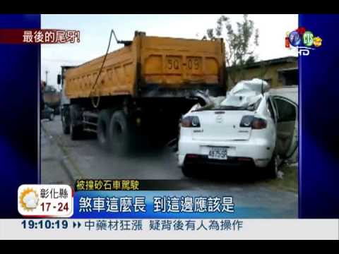酒駕再奪命?! 尾牙續攤撞車2死