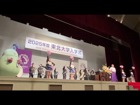 2025年度東北大学入学式