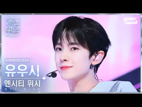 Yushi - Songbird (KR ver.) - Gayo Daejeon 2024 SBS Gayo Daejeon Summer