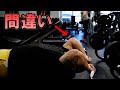 【間違えやすい筋トレ】三頭筋最強種目・スカルクラッシャー篇