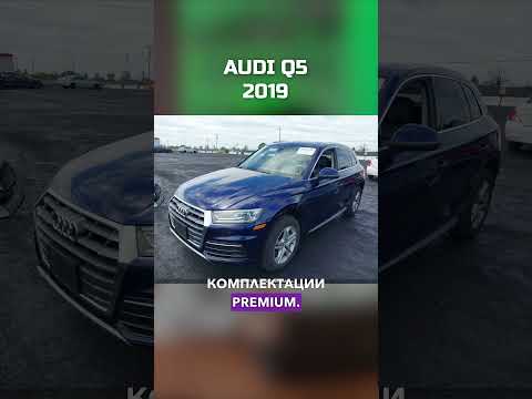 Audi Q5 2019
