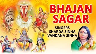 BHAJAN SAGAR HINDI BEST BHAJANS BY SHARDA SINHA I FULL AUDIO SONGS JUKE BOX