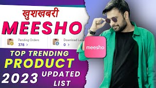 Best High Selling Product List for online | How to sell on meesho | how to grow sales on meesho