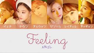 Download lagu Feeling - APRIL (偶然見つけたハル OST) カナルビ 日本語字幕 (パート割 ver.) mp3