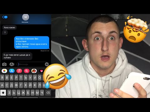 ТОТО H FT. MARIANOFF - САМО АКО БЯХ| ТЕКСТ ПРАНК LYRIC PRANK