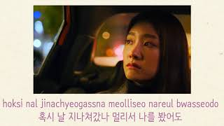 HONG JINYOUNG(홍진영) _ SEOUL(서울사람) (Feat. Bray(브레이)) (Prod. By Park Keuntae(박근태)) 가사(Lyrics) [KOR/ROM]