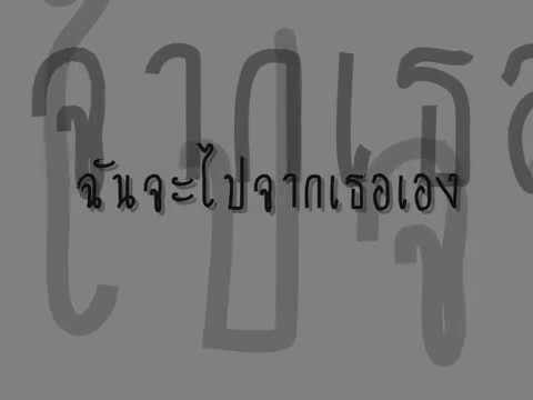 คลิกเพื่อดูคลิปวิดีโอ