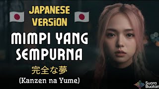 Download lagu Noah - Mimpi Yang Sempurna (🇯🇵 Japan Version) | Kanzen na Yume (完全な夢) | by SUARA BUATAN mp3 Download lagu Noah - Mimpi Yang Sempurna (🇯🇵 Japan Version) | Kanzen na Yume (完全な夢) | by SUARA BUATAN mp3