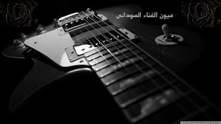 كلمات اغنية وحيات المحبة ثنائي العاصمه