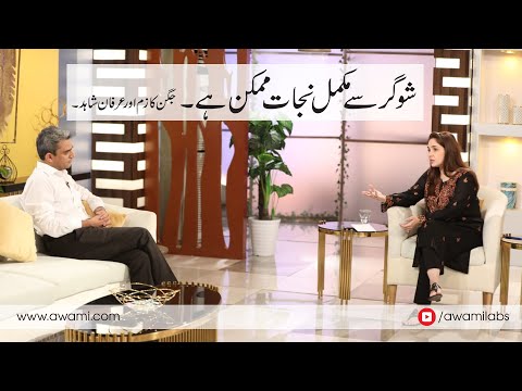 Awami video