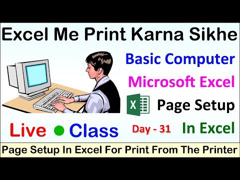 How To Print Data In Excel | Excel Page Setup | Excel Page Layout | Print Data In Excel From Printer