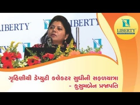શ્રી. કુસુમબેન પ્રજાપતિ