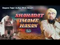 Shahadat Imame Hasan رٙضِیٙ اللہُ عٙنہُ Allama Farooque Khan Razvi