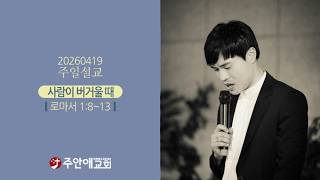 설교 동영상 메인 