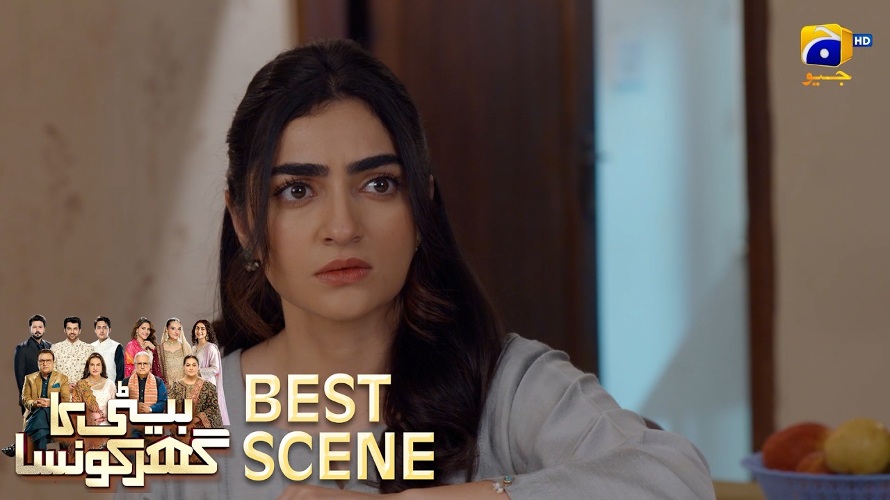 Beti Ka Ghar Konsa EP 23 | 𝐁𝐞𝐬𝐭 𝐒𝐜𝐞𝐧𝐞 𝟎𝟐 | Humayoun Ashraf - Momal Sheikh - Ali Abbas | HAL PAL GEO