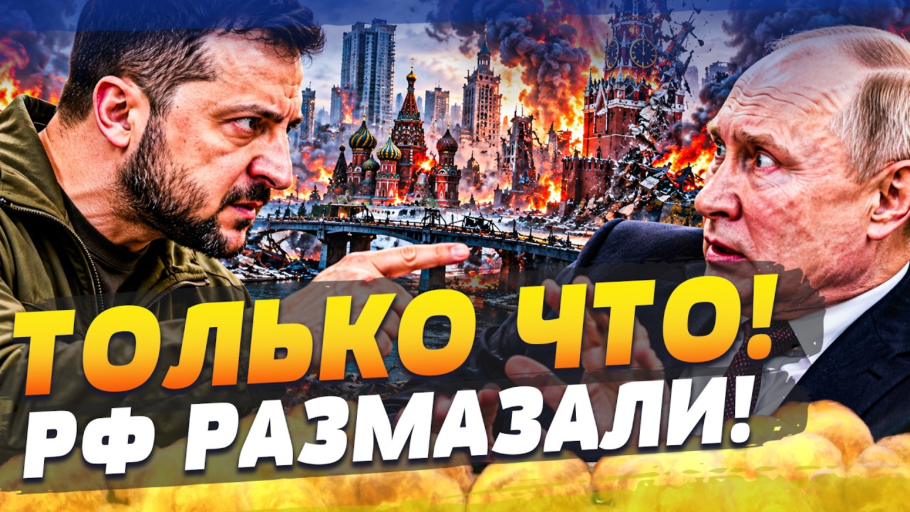 🧨СЕЙЧАС! ТАКОГО ОТ ЕВРОПЫ НЕ ЖДАЛИ! В КРЕМЛЕ БЬЮТ ТРЕВОГУ! РФ НЕ ПЕРЕЖИВЕТ ТО