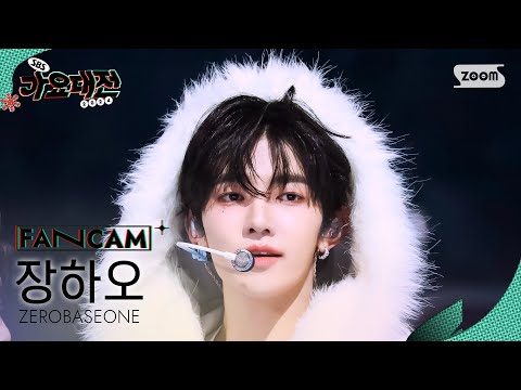 Zhang Hao - Road Movie + GOOD SO BAD - Gayo Daejeon 2024 SBS Gayo Daejeon Winter: Merry Music