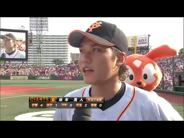 ジャイアンツ坂本選手ヒーローインタビュー 2014/6/15 イーグルス対ジャイアンツ