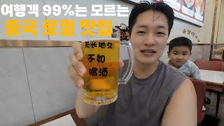 여행가서 메뉴에도 없는 음식을 시켜봤습니다