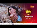 Hukumachi Rani Hee Episodic Promo 5th January 7PM Marathi Serial Sun Marathi
