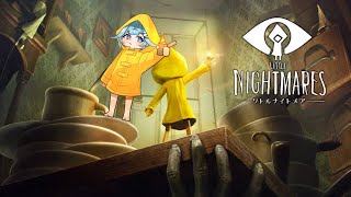 水宮枢 - 【リトルナイトメア】ホラー苦手が行くlittle nightmares :ネタバレあり 【水宮枢／FLOW GLOW】#hololiveDEV IS