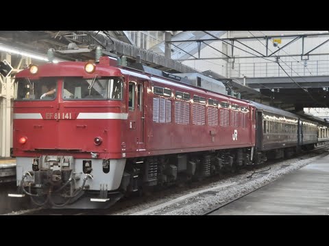 「客車が検査のため秋田県へ！」【スハフ32-42 AT入場配給】国鉄EF81-141号機(新潟車両センター所属)+ スハフ32 2357＋スハフ42 2234が高崎駅に到着するシーン！【配8727レ】