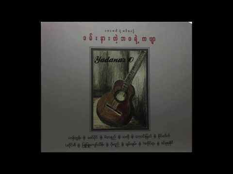 N Kai Yar - Sat Chit Nay Mel