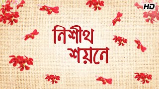 Download lagu Nishitho Shoyone (নিশীথ শয়নে) | Rabindra Sangeet | Susmita Patra | Aalo mp3