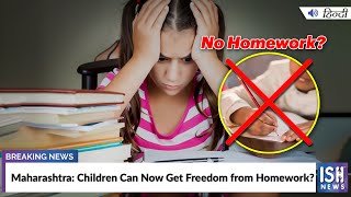 Maharashtra: Children Can Now Get Freedom from Homework?