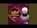 Fakeera Teri Deed Vaaste Feat Baba Manmohanpreet Singh Ji