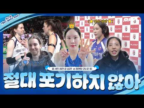 [알코더] Don't ever give up💙 끝까지 해보는 거야! | 5ROUND vs 정관장