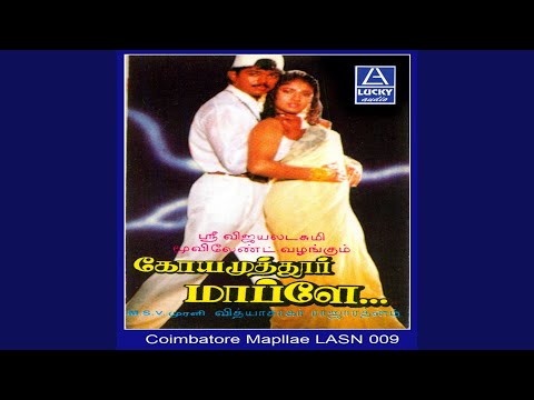 Oru Theathi Partha — watch video