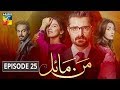 Mann Mayal Episode 25 HUM TV Drama
