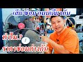 ซ่อม