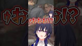 バイオRE2で自分史上一番ビックリする一ノ瀬うるは【ぶいすぽっ！切り抜き】 #一ノ瀬うるは #ぶいすぽ #shorts