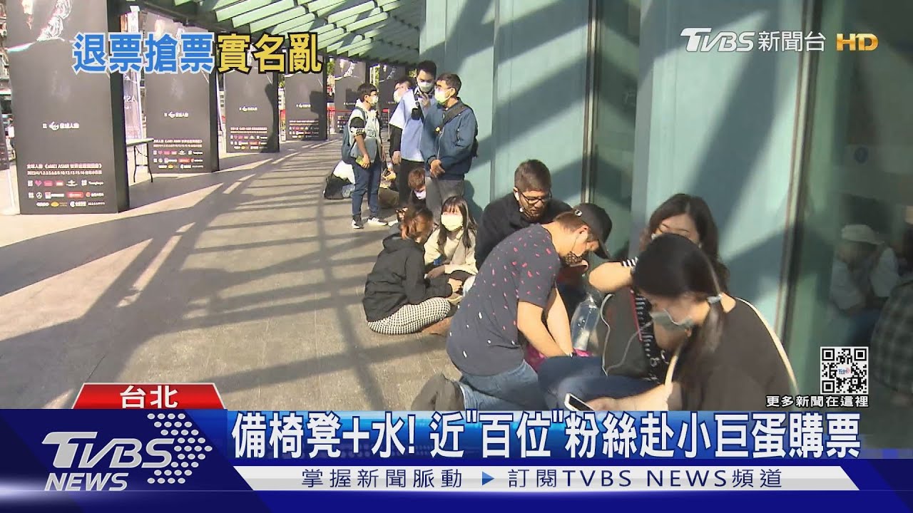 張惠妹開唱第4場!近「百位歌迷」湧現小巨蛋搶退票名額