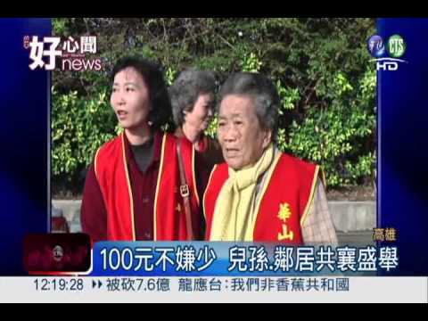 92歲嬤助偏鄉 號召捐到宅服務車