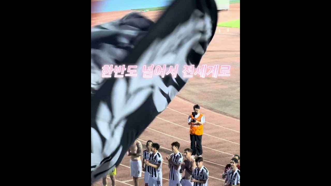 #k리그 #축구 #FC서울 #조영욱콜 #조영욱 #슈팅몬스터조영욱 #260719 #부천종합운동장