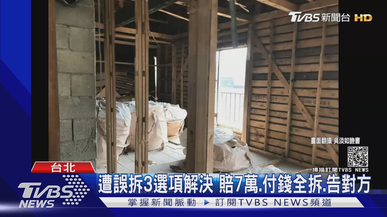 吳淡如投資日本房產!北海道小樽獨棟老舊公寓遭誤拆 吳淡如啼笑皆非