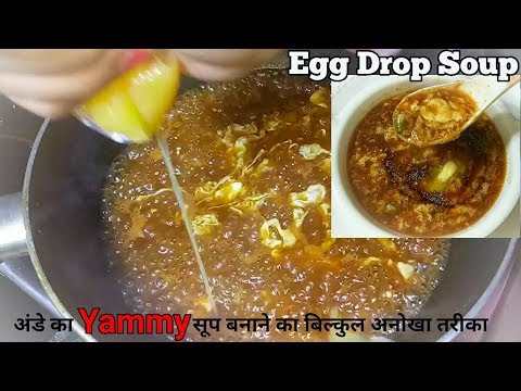 เค
เคเคกเฅ เคเคพ เคธเฅเคช เคฌเคจเคพเคจเฅ เคเคพ เคเคธเคพ เคคเคฐเฅเคเคพ เคฆเฅเคเคเคฐ เคเคช เคเฅเค เคเคพเคเคเคเฅ || Egg drop soup || Cook with Sofia.