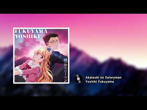 Fantasy Bishoujo Juniku Ojisan to Akatsuki no Salaryman Yoshiki Fukuyama