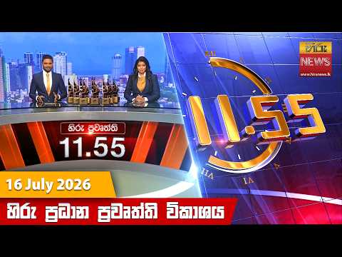 Hiru TV