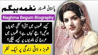 Pakistani actress Naghma Begum Biography | Complete documentary in Urdu / Hindi - Download this Video in MP3, M4A, WEBM, MP4, 3GP