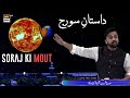 Soraj Ki Mout Daastan E Soraj Waseem Badami Shaneiftar