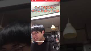 ライブ配信中にうんこ漏らす理系大学生