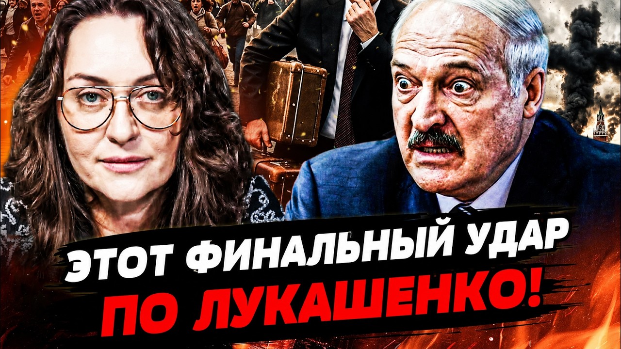 🛑МАРТЫНОВА: В МИНСКЕ СЛУЧИЛОСЬ СТРАШНОЕ! ЛУКАШЕНКО ПРОПАЛ?! ПУТИН ЭТО СДЕЛА?
