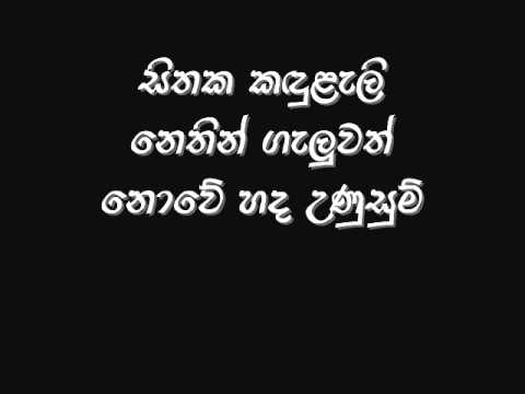 sina dethole para vela - karunarathna divulgane.wmv