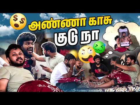 இனிமே வீட்டு பக்கம் வந்தீங்க அவ்ளோ தான்டா 😂💥 Sunday Funday🎉 | Part 3 | Vj Siddhu Vlogs
